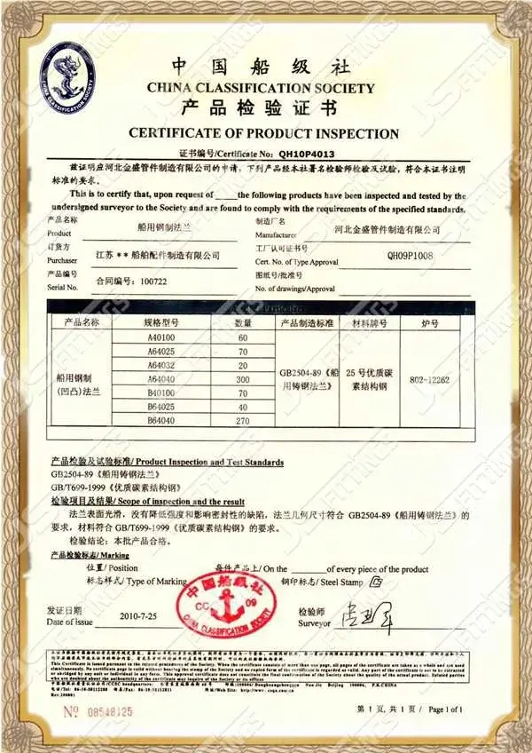Certificate Of Product Inspection Certificate Of Product Inspection